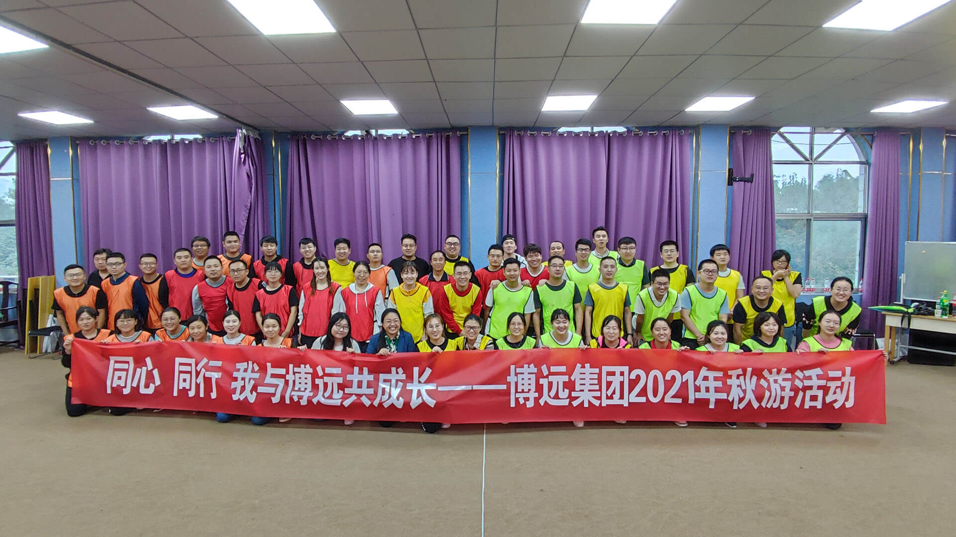 ““同心 · 同行，我與博遠(yuǎn)共成長(zhǎng)” 主題團(tuán)建活動(dòng)