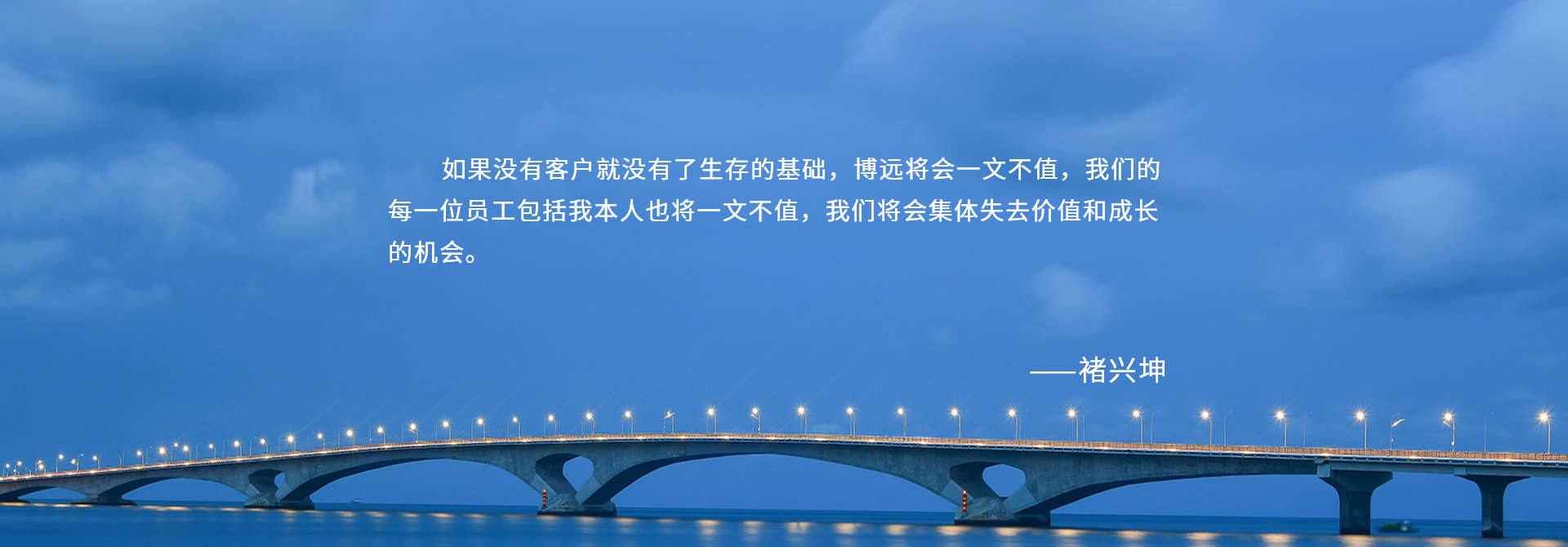 董事長(zhǎng)語(yǔ)錄